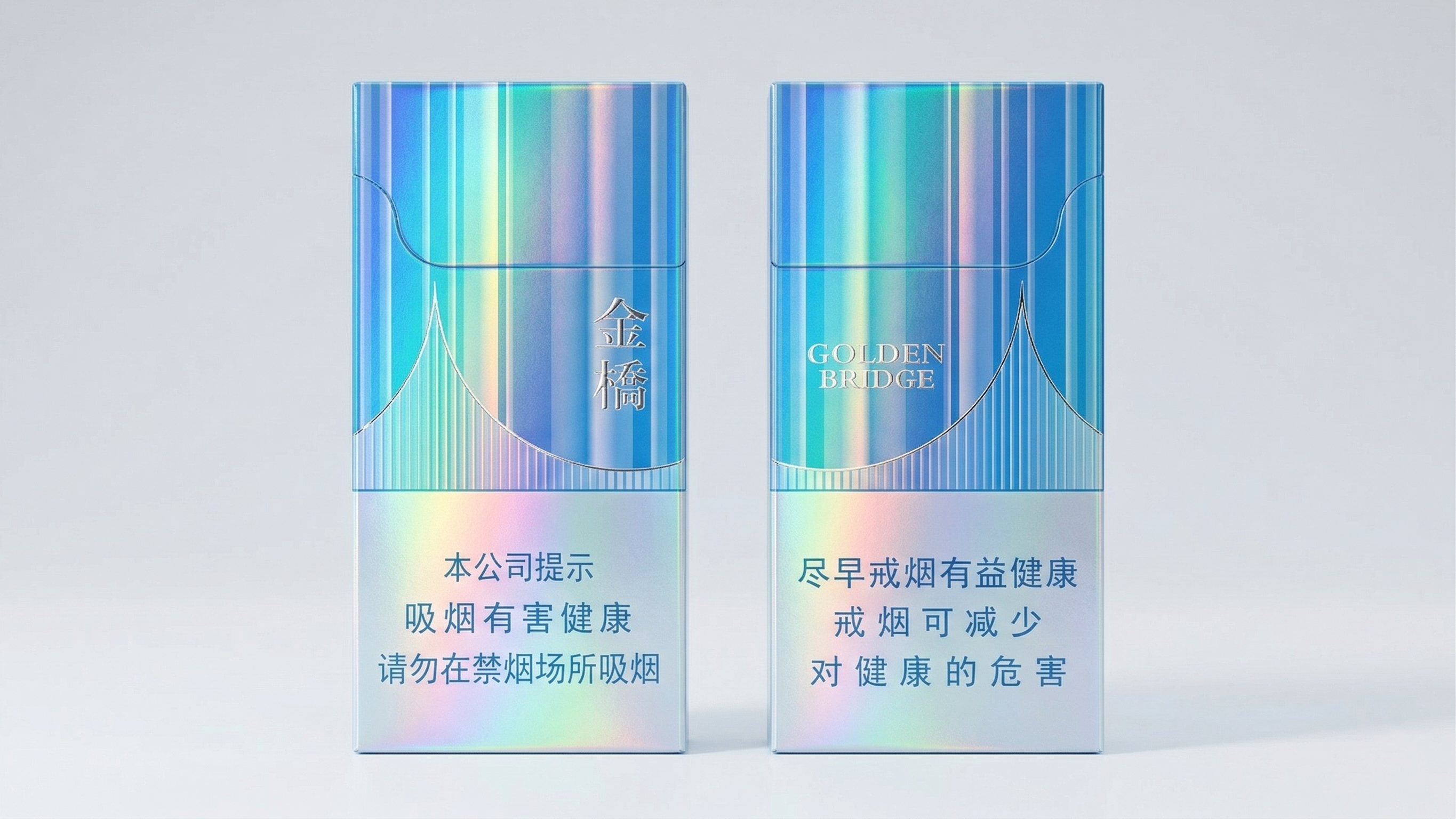 福建中烟系列包装设计 1