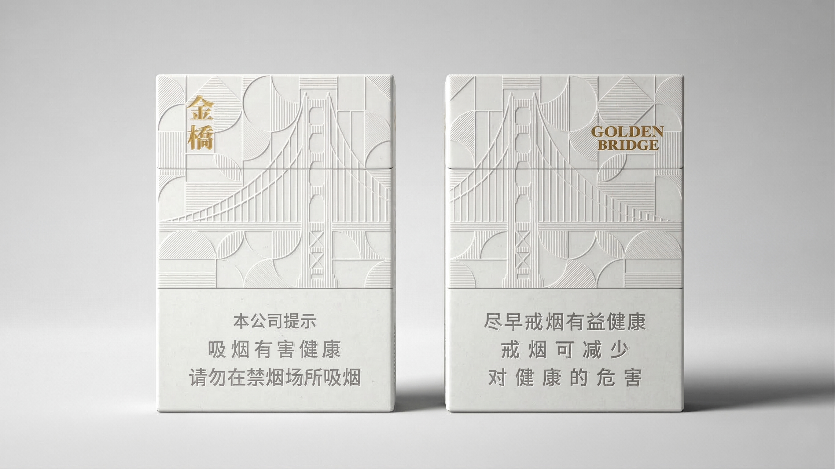 福建中烟系列包装设计 10
