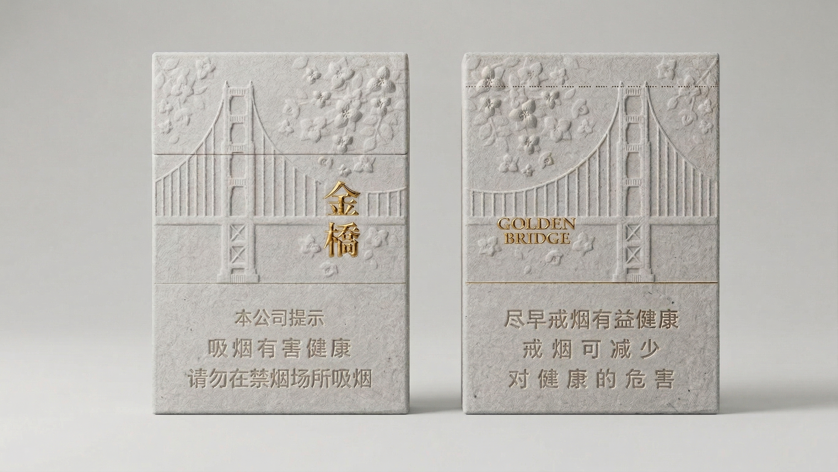 福建中烟系列包装设计 11