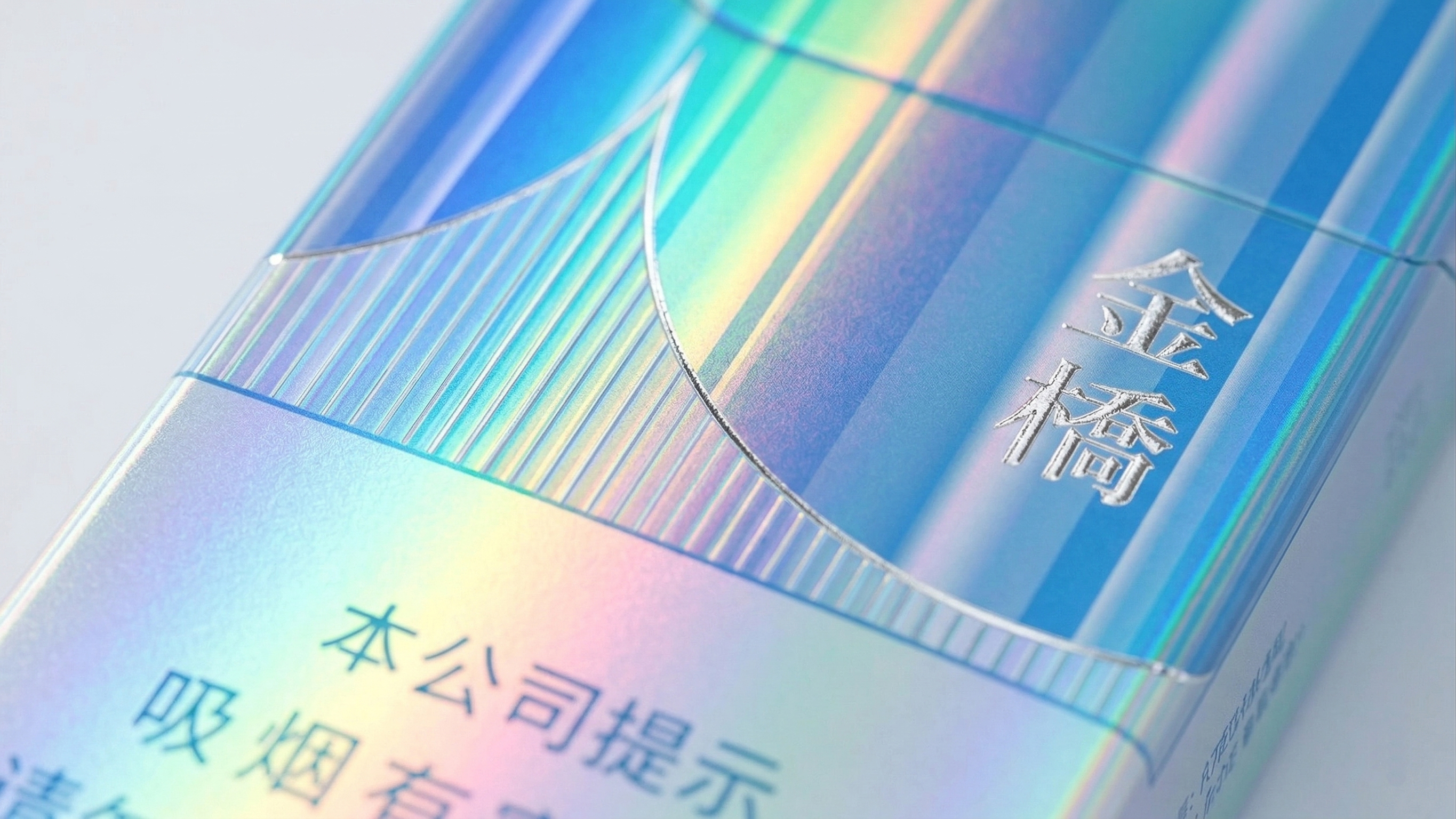 福建中烟系列包装设计 2