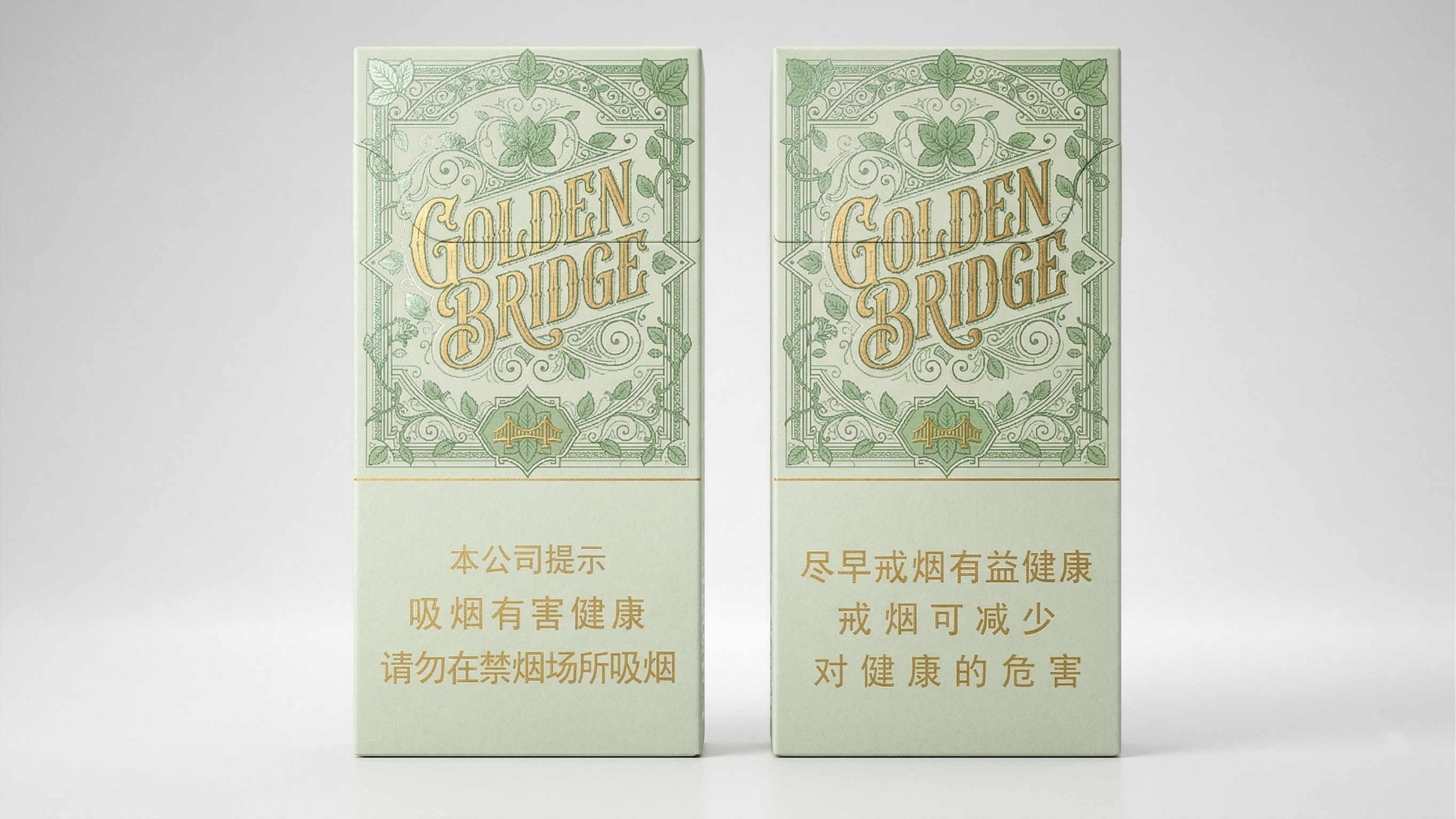 福建中烟系列包装设计 3