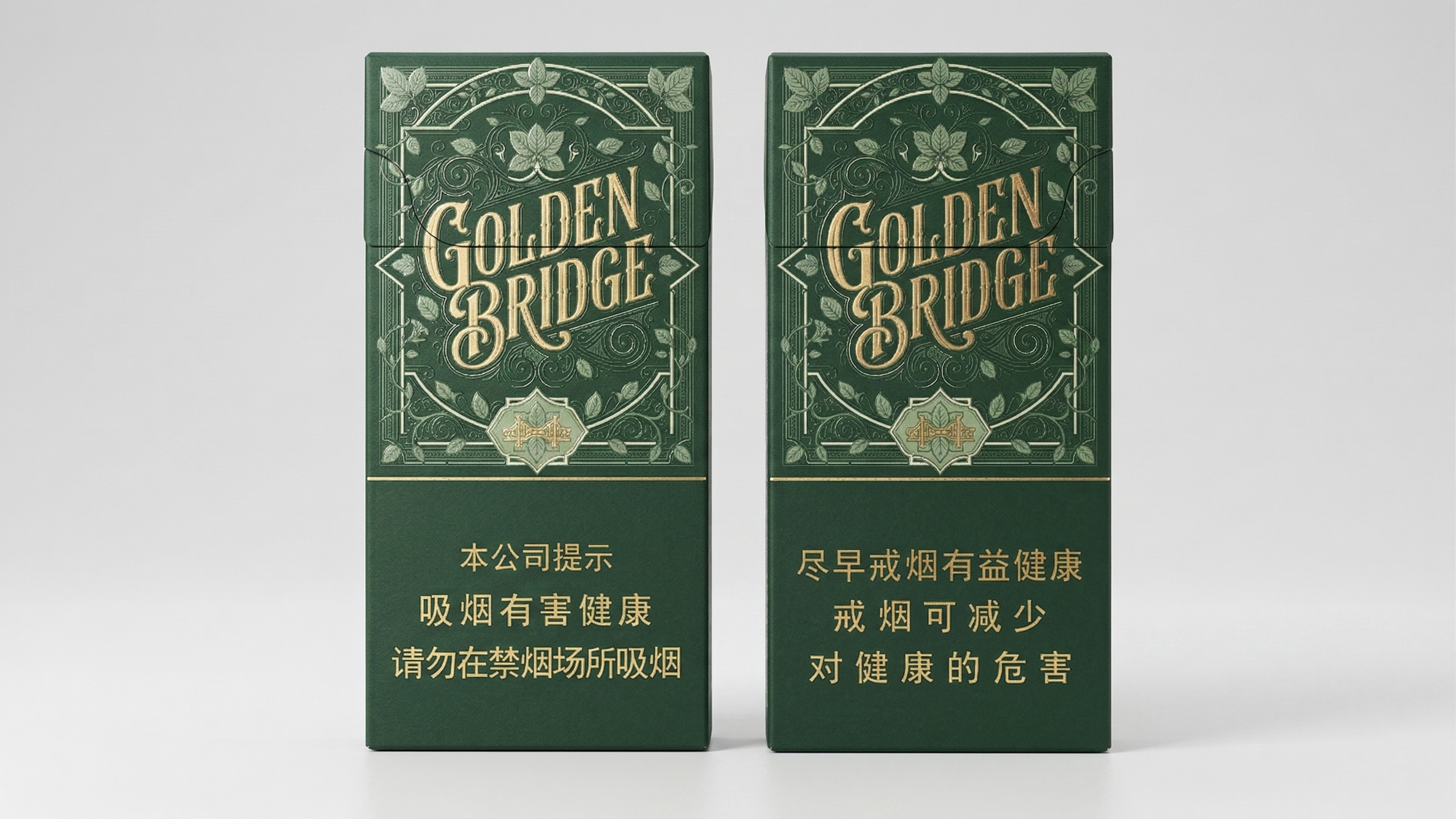 福建中烟系列包装设计 5