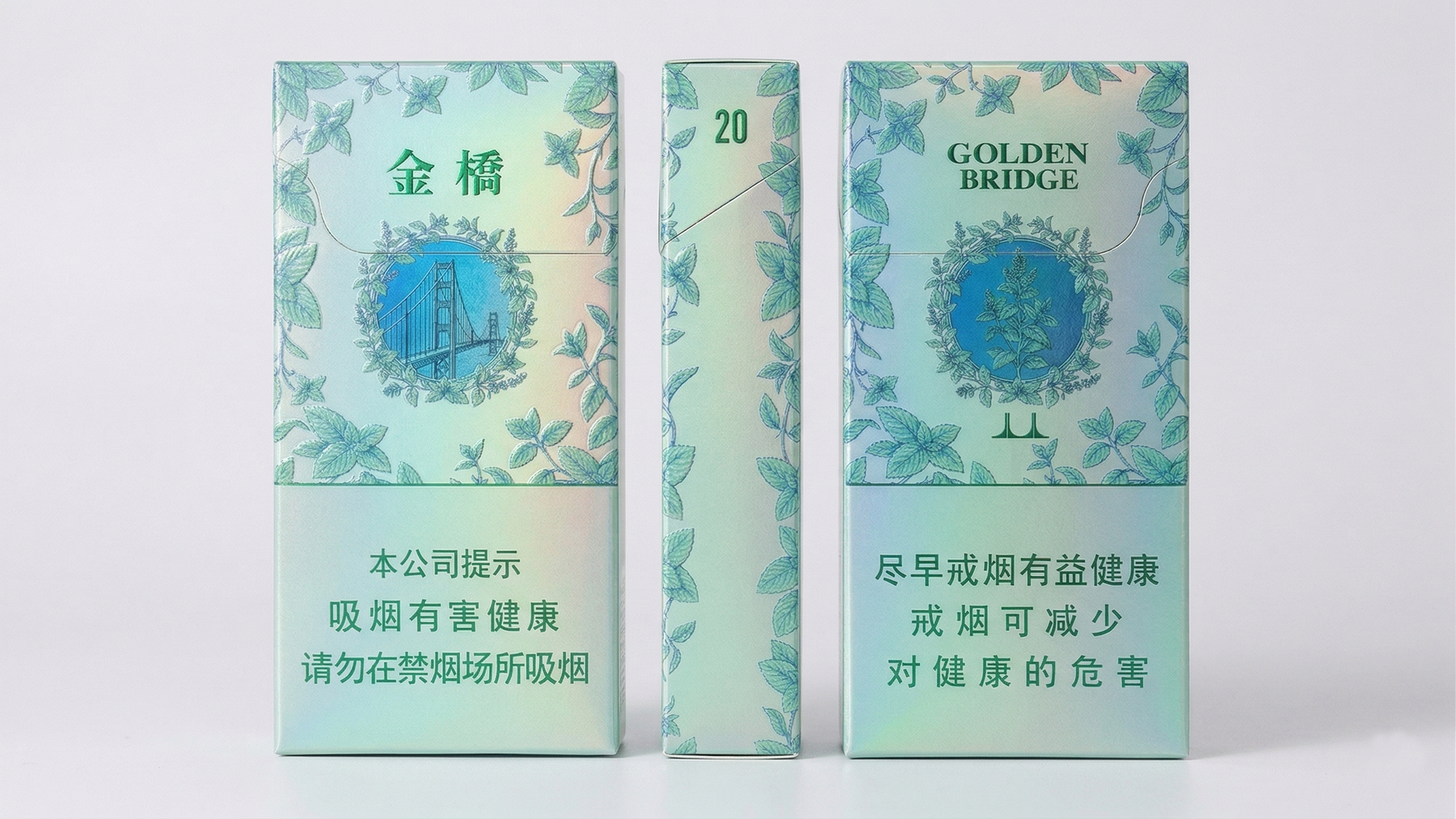 福建中烟系列包装设计 6