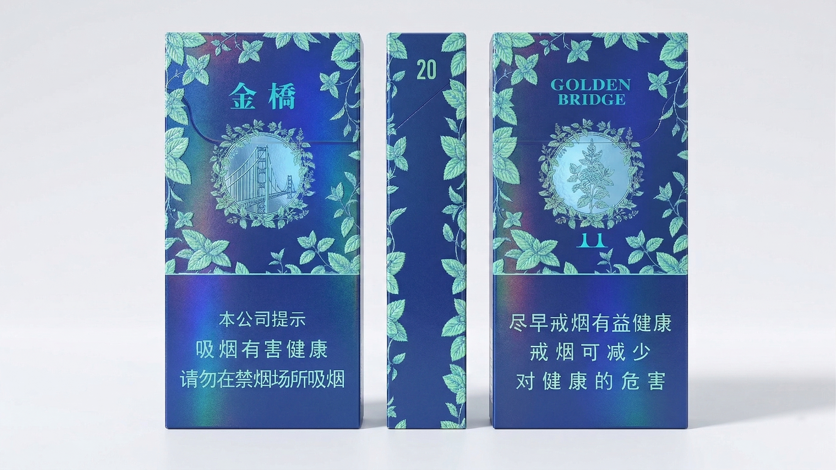 福建中烟系列包装设计 8