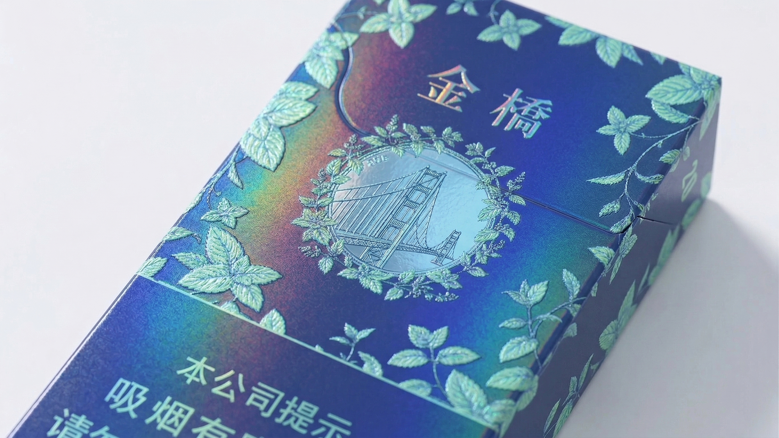 福建中烟系列包装设计 9