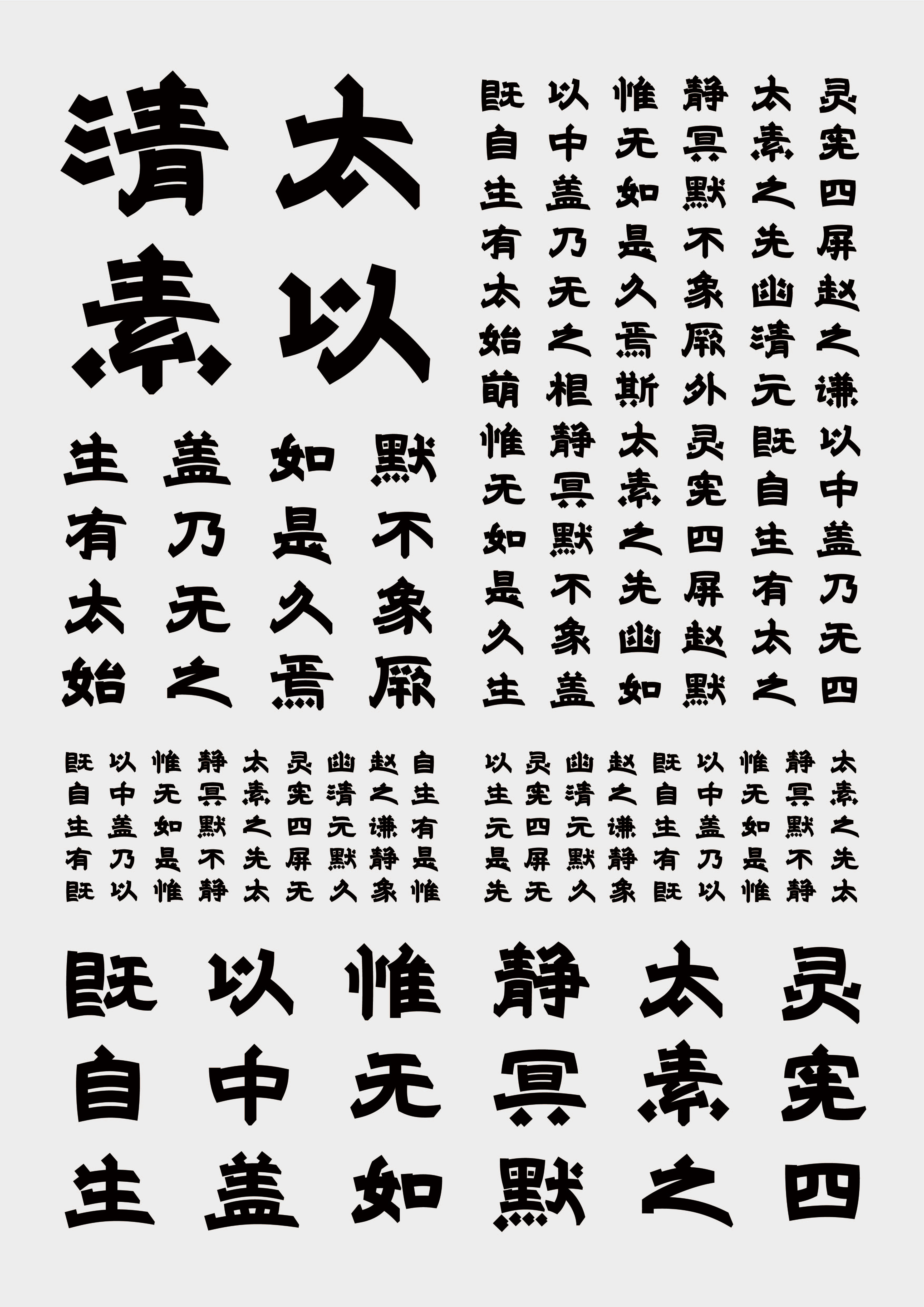 灵宪四屏体 3