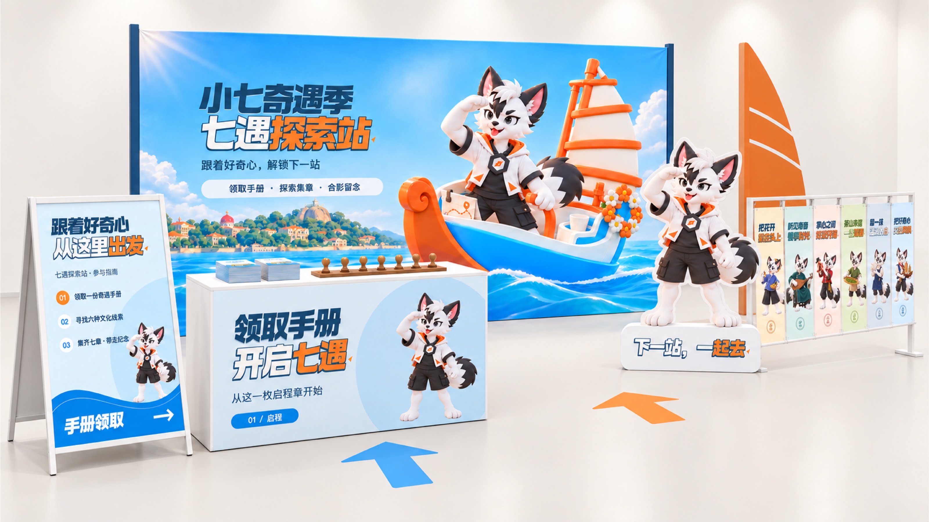 小七奇遇季 15